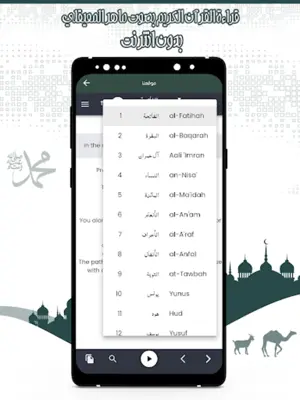 قرأن كامل ماهرالمعيقلي بدون نت android App screenshot 0