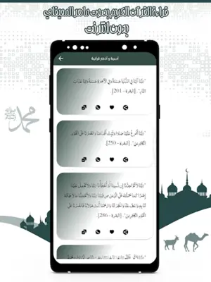 قرأن كامل ماهرالمعيقلي بدون نت android App screenshot 1