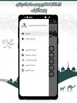 قرأن كامل ماهرالمعيقلي بدون نت android App screenshot 2