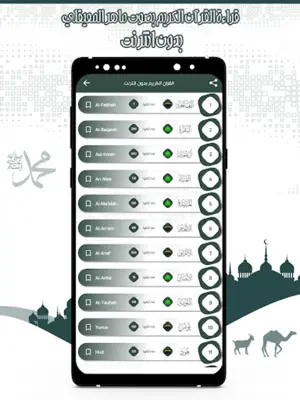 قرأن كامل ماهرالمعيقلي بدون نت android App screenshot 4